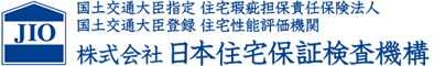 JIO 株式会社日本住宅保証検査機構