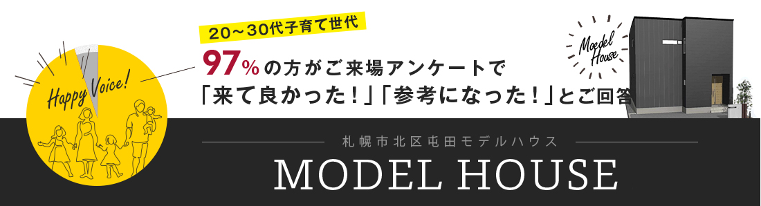 Welcome!2020年3月まで毎週土日もしくは平日ご予約でいつでも見学可能です！