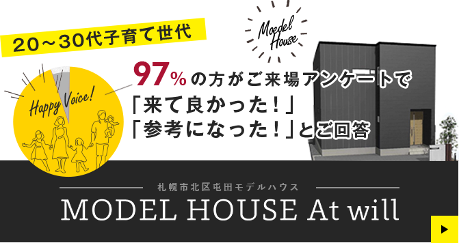 Welcome!2020年3月まで毎週土日もしくは平日ご予約でいつでも見学可能です！